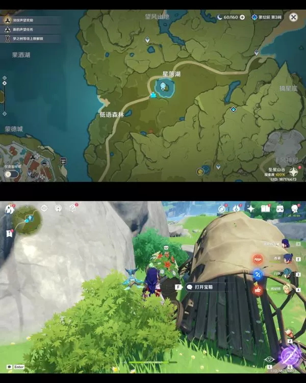 原神丰饶的祝愿欢宴正酣时攻略 丰饶的祝愿宝箱第二关位置分布图