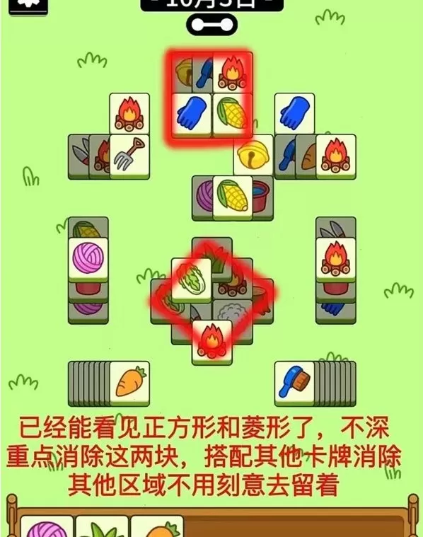 羊了个羊10.3关卡攻略 10月3日每日一关通关流程