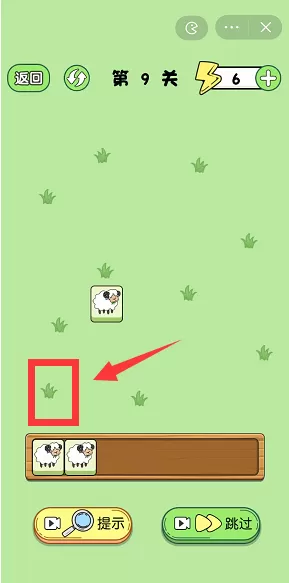 姐脑洞大大消除王者第9关攻略