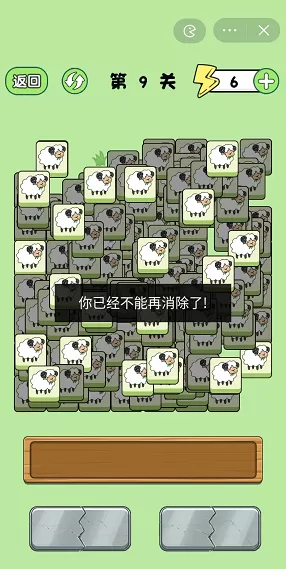 姐脑洞大大消除王者第9关攻略