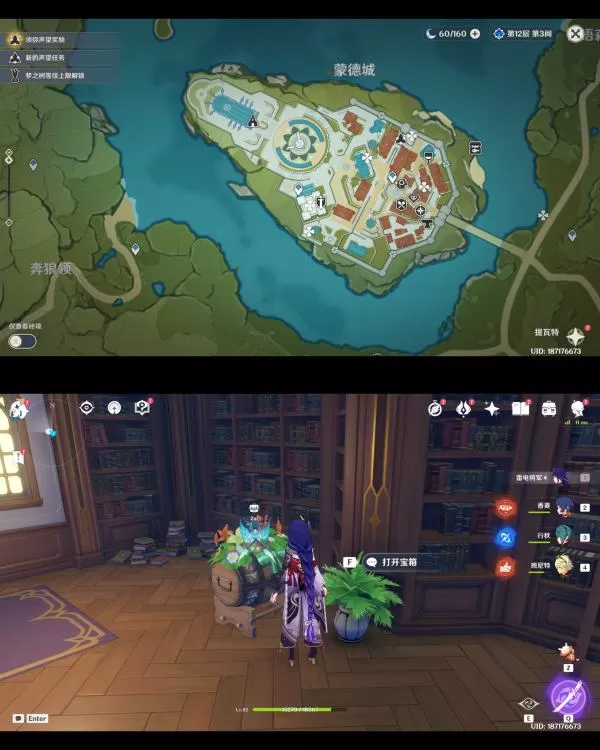 原神丰饶的祝愿欢宴正酣时攻略 丰饶的祝愿宝箱第二关位置分布图