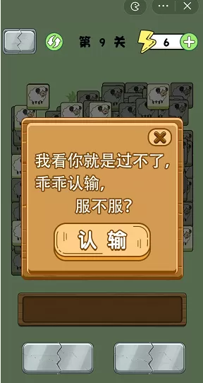 姐脑洞大大消除王者第9关攻略