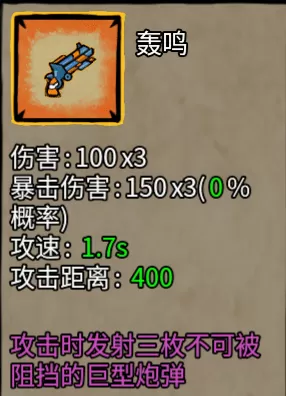 卤蛋英雄轰鸣怎么合成