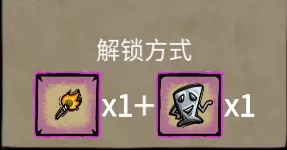 卤蛋英雄烈焰领域怎么合成