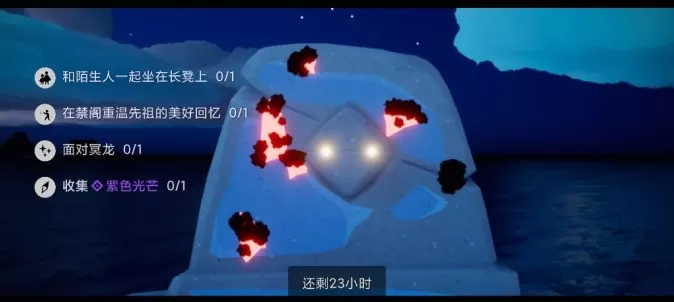 光遇10.4任务怎么做   每日任务完成攻略