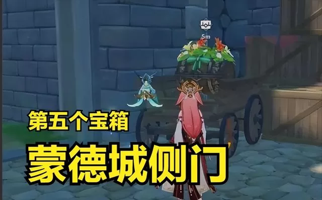 原神南风大道在哪 丰饶的祝愿南风大道宝箱位置分享