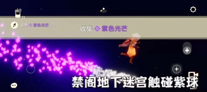 光遇10.4任务怎么做   每日任务完成攻略