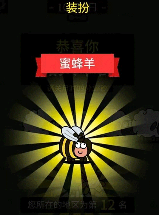 羊了个羊10.4关卡攻略 10月4日每日一关通关流程