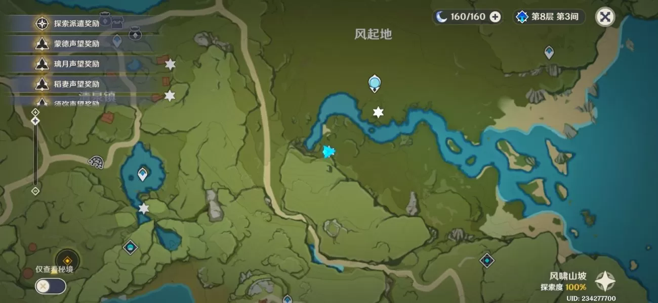 原神风起地附近的红色帐篷在哪 风起地附近的红色帐篷丰饶的祝愿宝箱位置分享