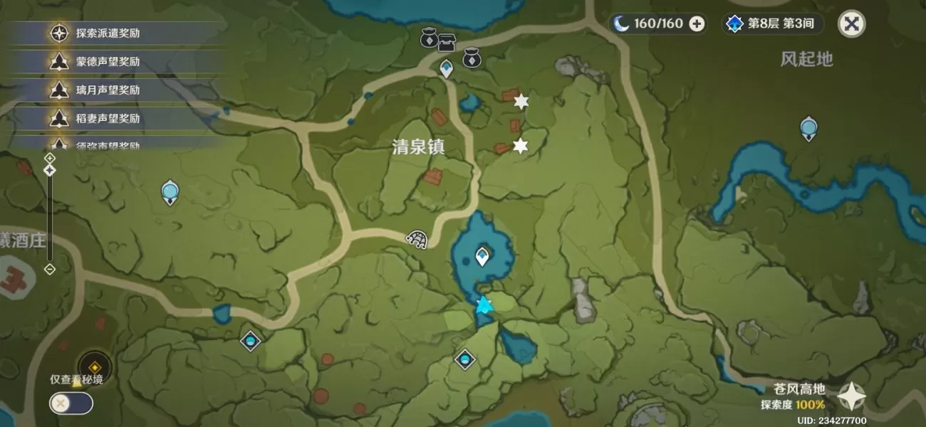 原神丰饶之箱第三阶收集攻略 10月5日丰饶之箱八个宝箱位置大全