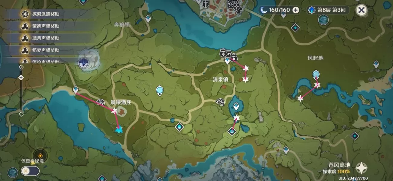 原神丰饶之箱第三阶收集攻略 10月5日丰饶之箱八个宝箱位置大全