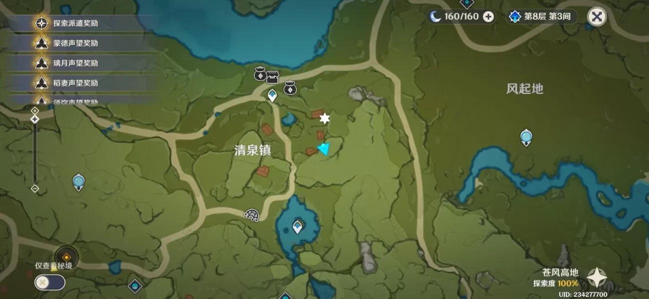 原神丰饶之箱第三阶收集攻略 10月5日丰饶之箱八个宝箱位置大全