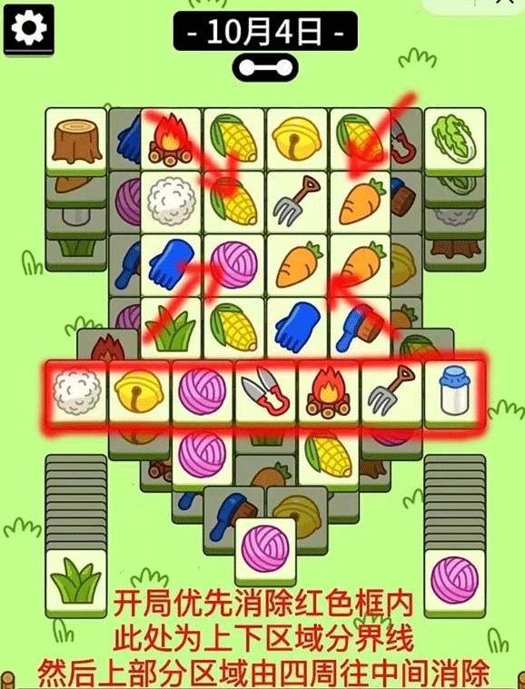 羊了个羊10.5关卡攻略 10月5日每一日关通关流程