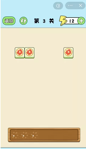 姐脑洞大大消除王者第3关攻略