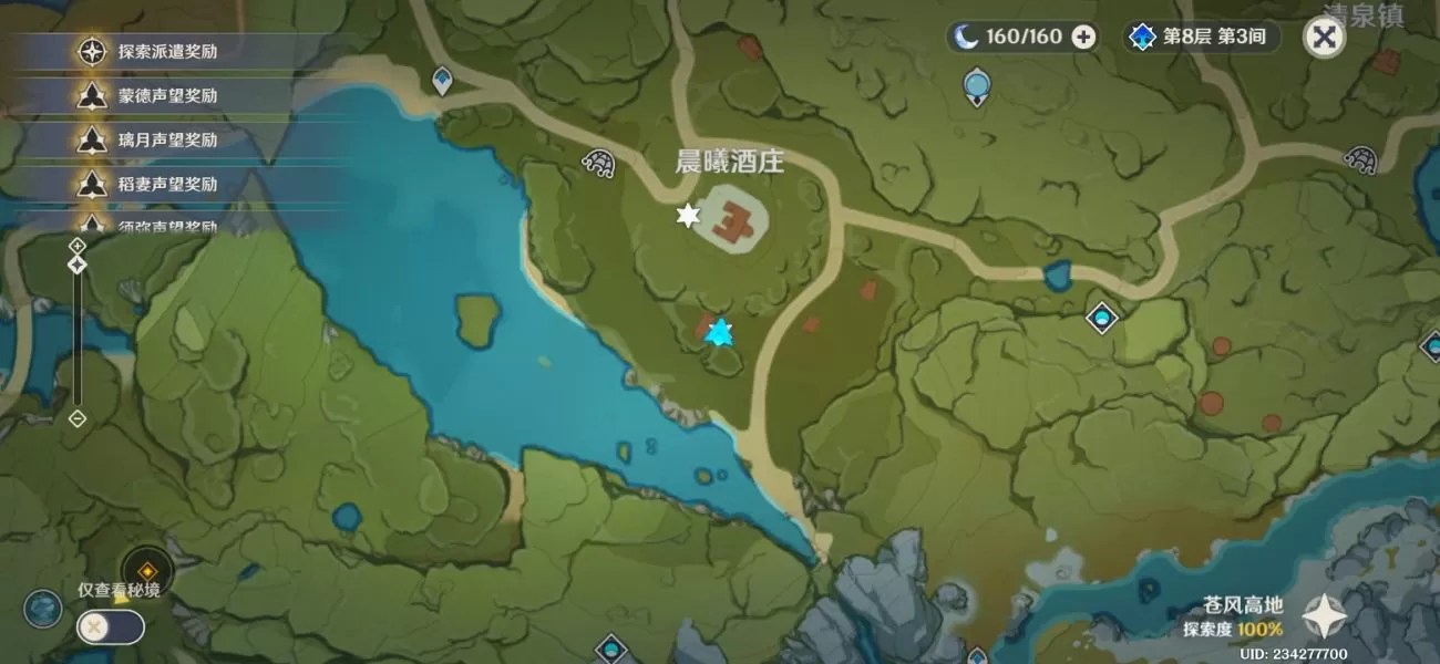 原神丰饶之箱第三阶收集攻略 10月5日丰饶之箱八个宝箱位置大全