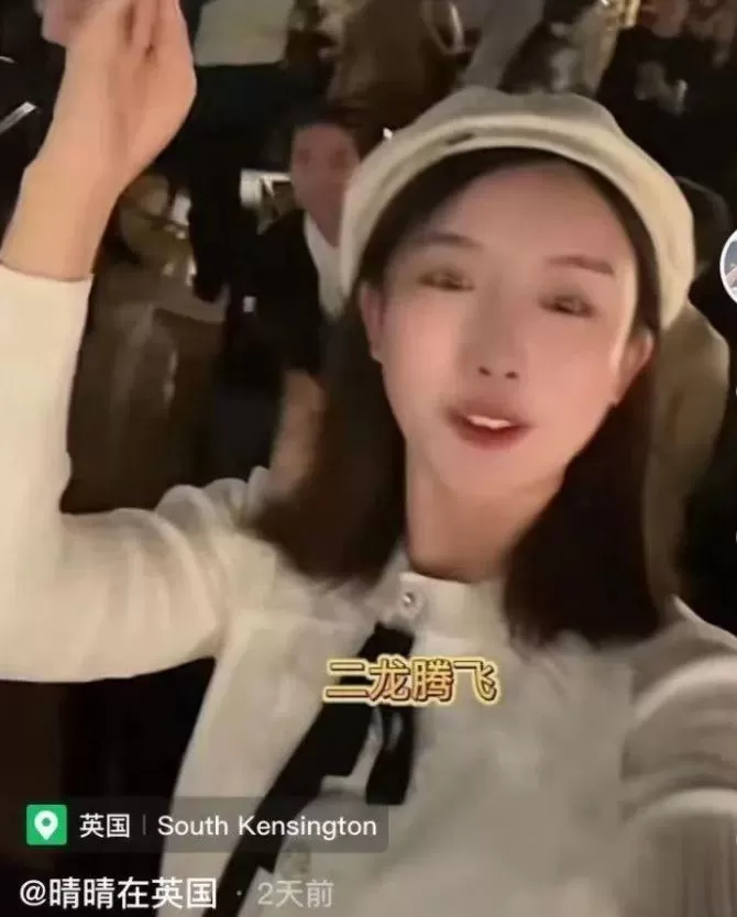 北电网红晴晴在英国博眼球 脸都丢到国外了