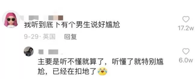 北电网红晴晴在英国博眼球 脸都丢到国外了