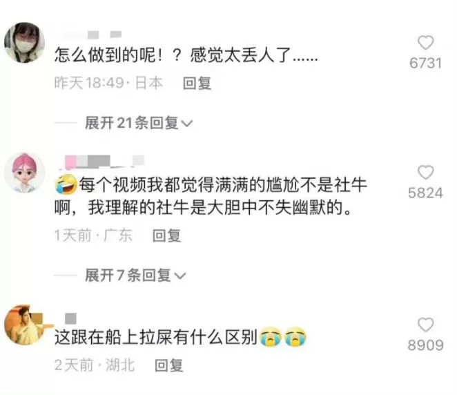 北电网红晴晴在英国博眼球 脸都丢到国外了