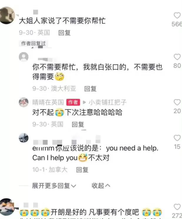 北电网红晴晴在英国博眼球 脸都丢到国外了