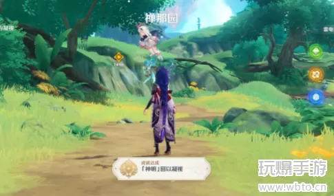 原神神明回以凝视成就攻略