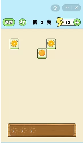 姐脑洞大大消除王者第2关攻略