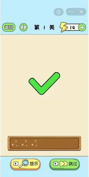 姐脑洞大大消除王者攻略