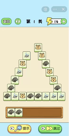 姐脑洞大大消除王者攻略