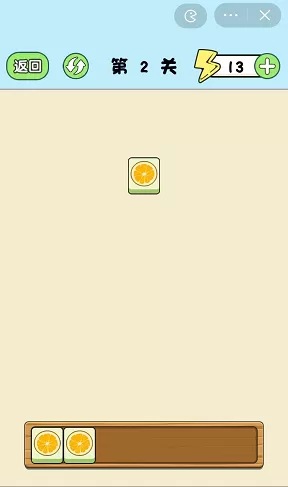 姐脑洞大大消除王者第2关攻略