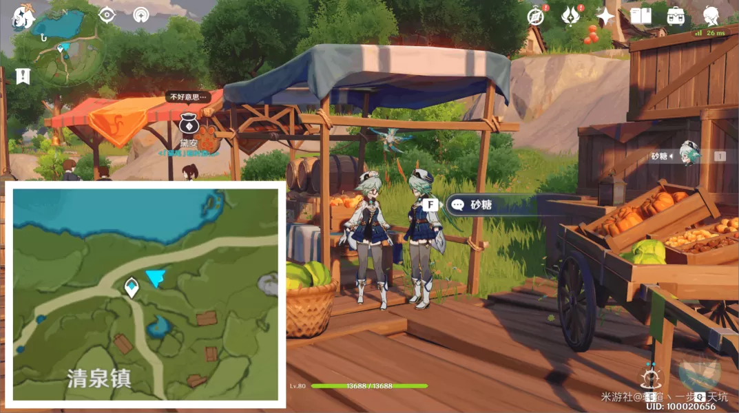 原神佳酿节彩蛋位置大全 杯中遥吟之歌佳酿节全npc彩蛋位置