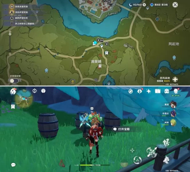 原神巨大叶片在哪 巨大叶片迎风转动礼物宝箱位置分享