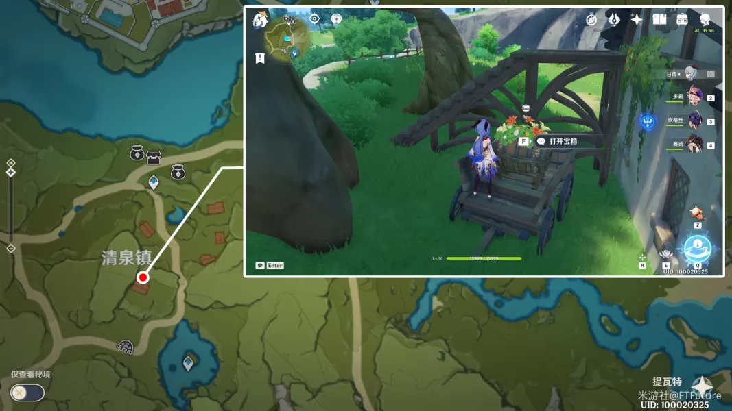 原神清泉镇最南边的屋舍在哪 清泉镇最南边的屋舍宝箱位置分享