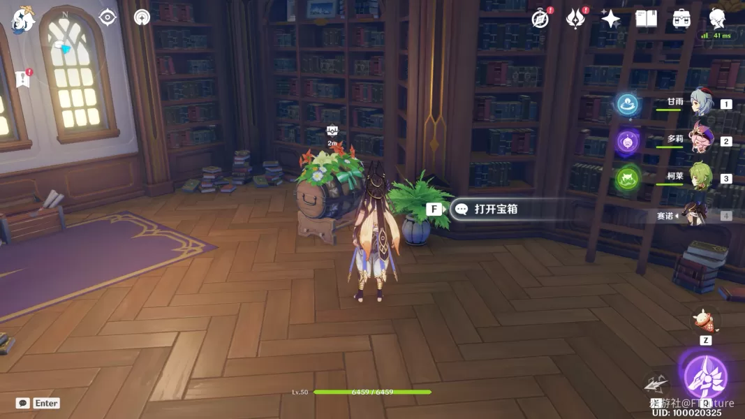 原神巨大叶片在哪 巨大叶片迎风转动礼物宝箱位置分享