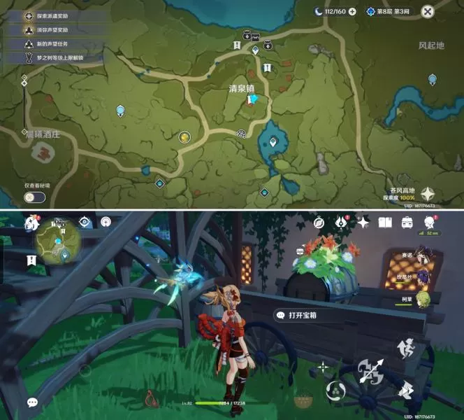 原神巨大叶片在哪 巨大叶片迎风转动礼物宝箱位置分享