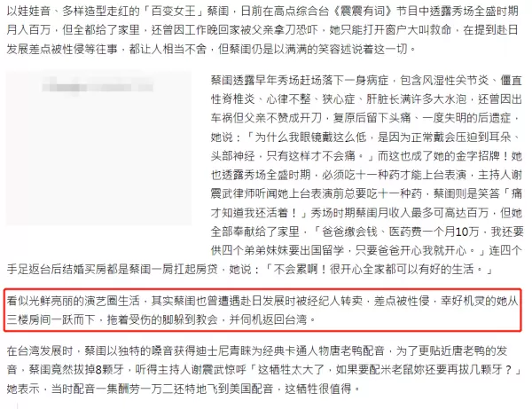 台湾女星为躲性侵从3楼跳下 晚点回家被父亲拿刀恐吓 星途坎坷