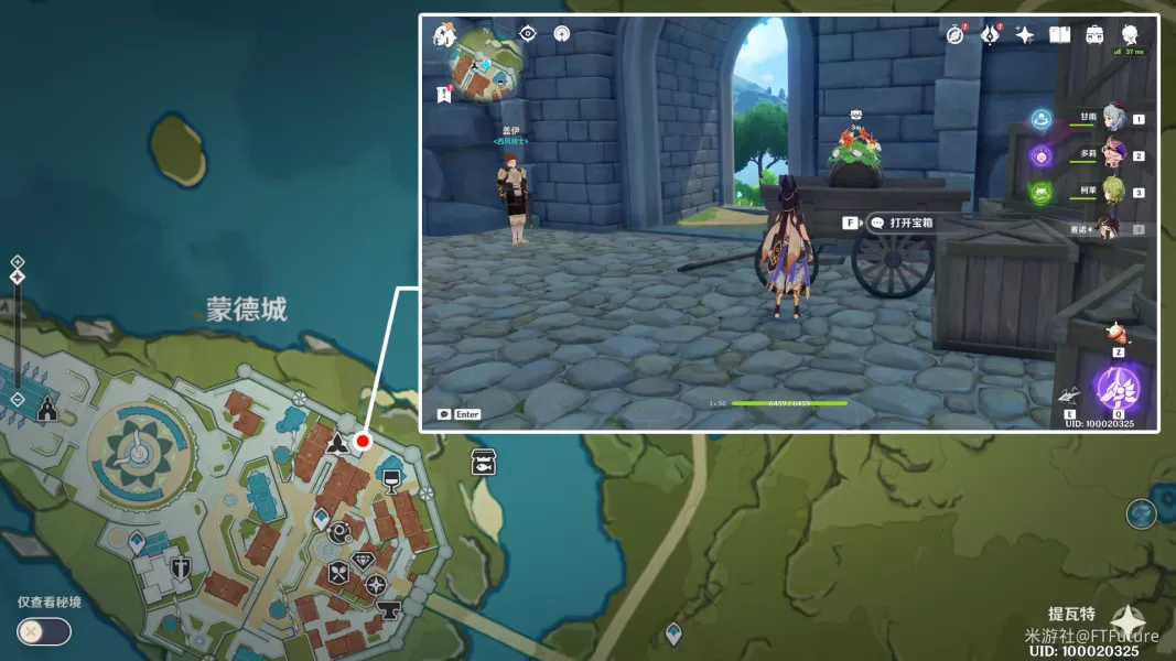 原神巨大叶片在哪 巨大叶片迎风转动礼物宝箱位置分享