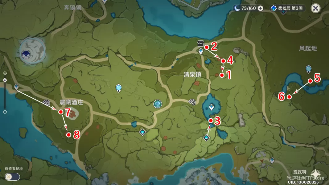 原神清泉镇最南边的屋舍在哪 清泉镇最南边的屋舍宝箱位置分享