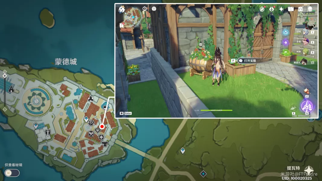 原神巨大叶片在哪 巨大叶片迎风转动礼物宝箱位置分享