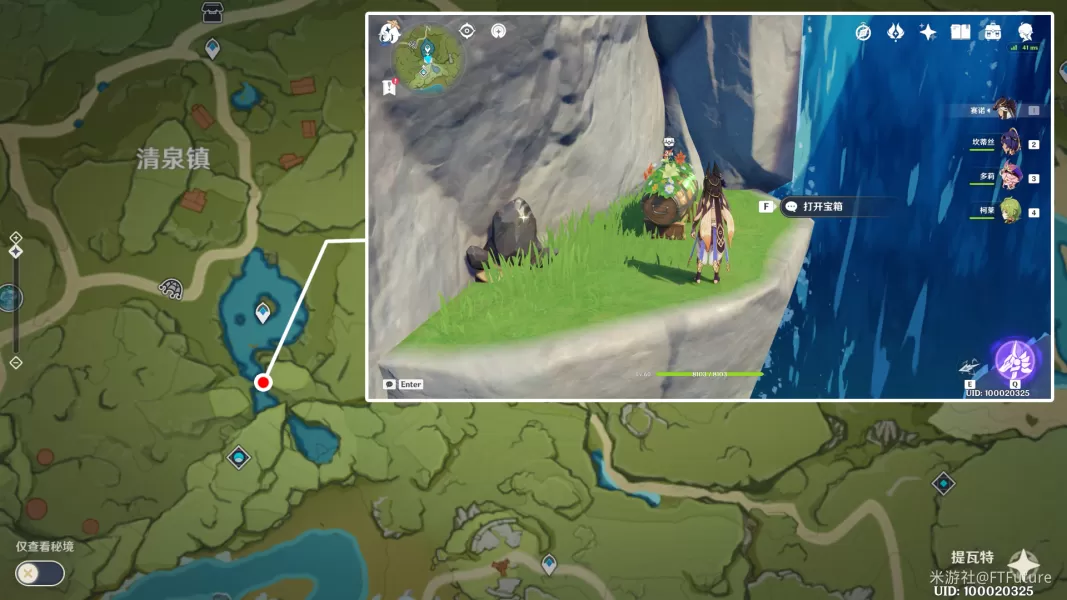 原神清泉镇最南边的屋舍在哪 清泉镇最南边的屋舍宝箱位置分享