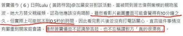 曾志伟回应亲吻26岁超模争议 称只是出于礼貌 女儿曾宝仪也回应