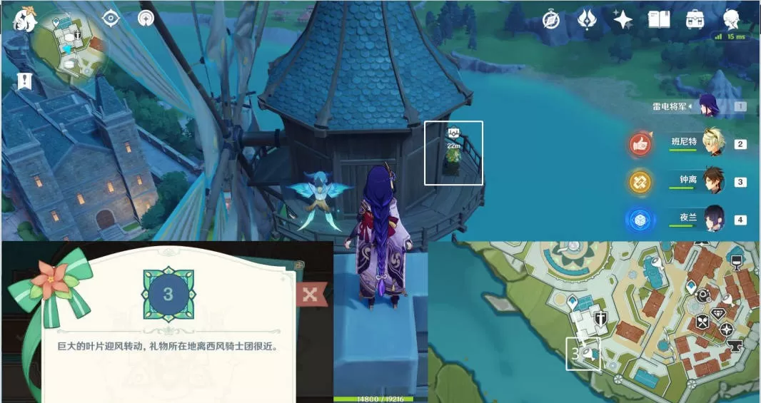 原神巨大叶片在哪 巨大叶片迎风转动礼物宝箱位置分享