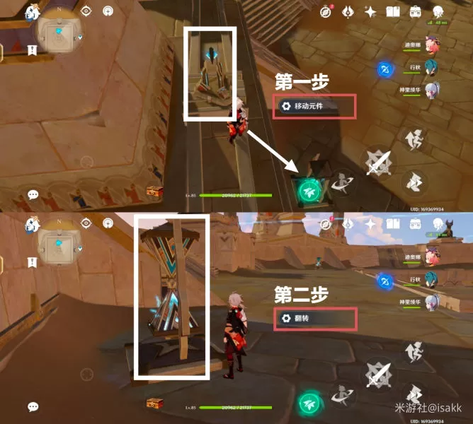 原神赤王陵衡准大厅解密攻略 衡准大厅顶部恒光元件宝箱解谜流程