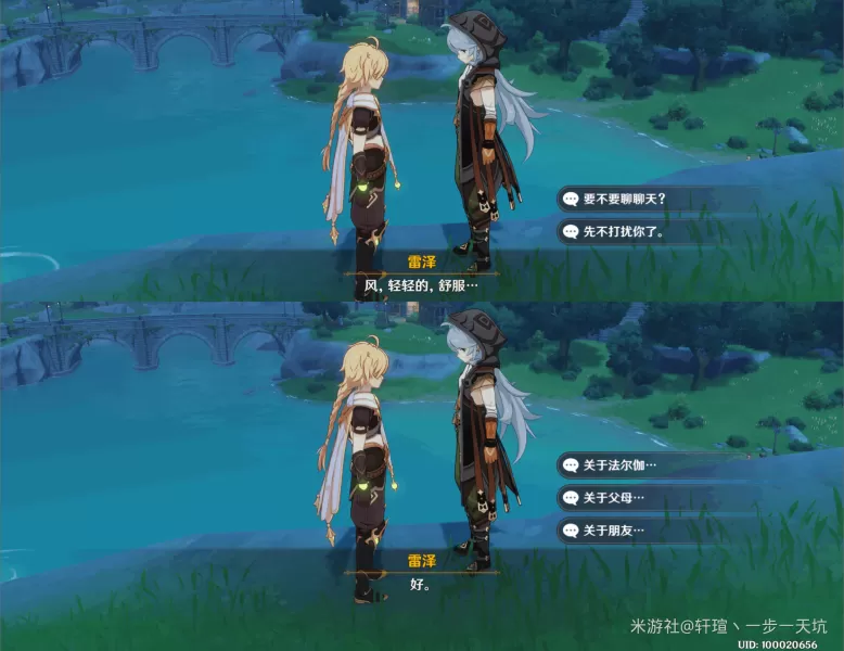 原神佳酿节彩蛋位置大全 杯中遥吟之歌佳酿节全npc彩蛋位置