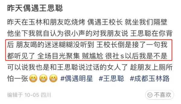 王思聪深夜与好友打麻将 好友透露一晚流水金额 高调行为引热议