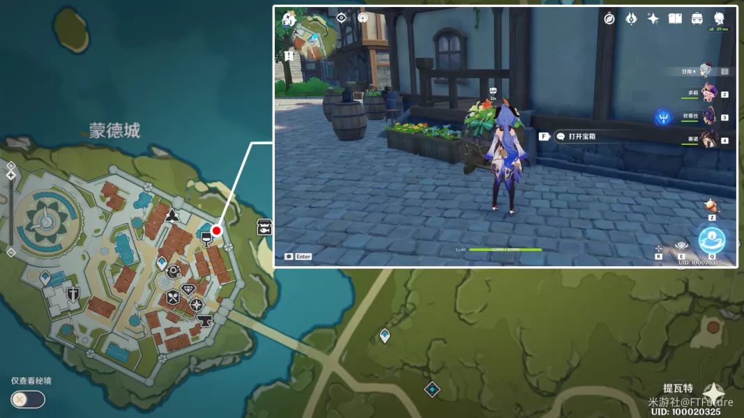 原神清泉镇最南边的屋舍在哪 清泉镇最南边的屋舍宝箱位置分享