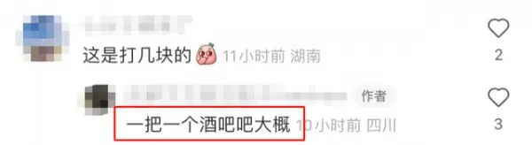 王思聪深夜与好友打麻将 好友透露一晚流水金额 高调行为引热议