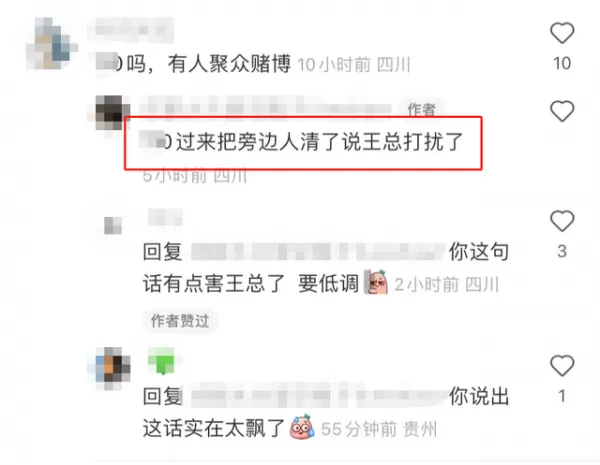 王思聪深夜与好友打麻将 好友透露一晚流水金额 高调行为引热议
