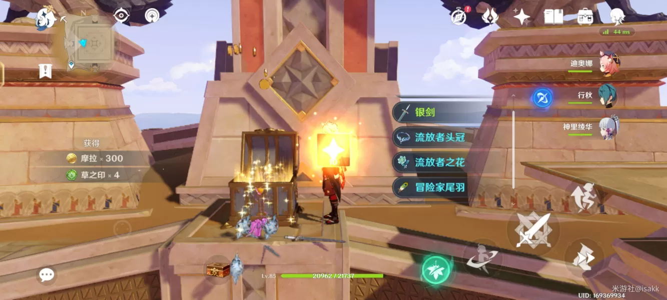 原神赤王陵衡准大厅解密攻略 衡准大厅顶部恒光元件宝箱解谜流程