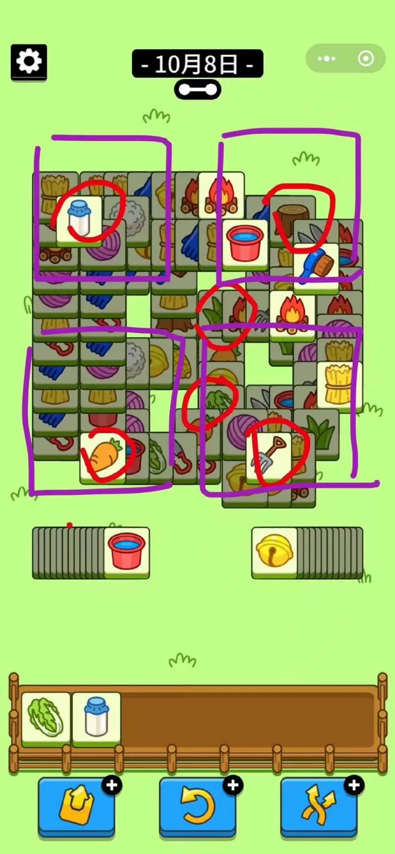 羊了个羊10.8关卡攻略 10月8日每日一关通关流程