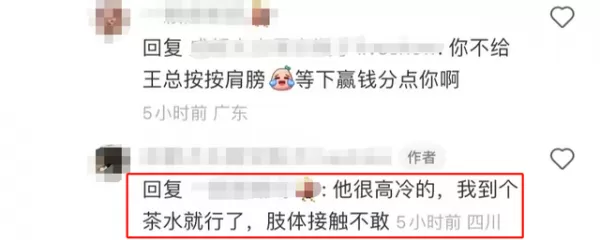王思聪深夜与好友打麻将 好友透露一晚流水金额 高调行为引热议