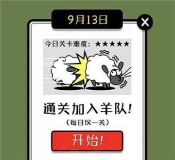 羊了个羊加载失败怎么办 加载不出来解决方法